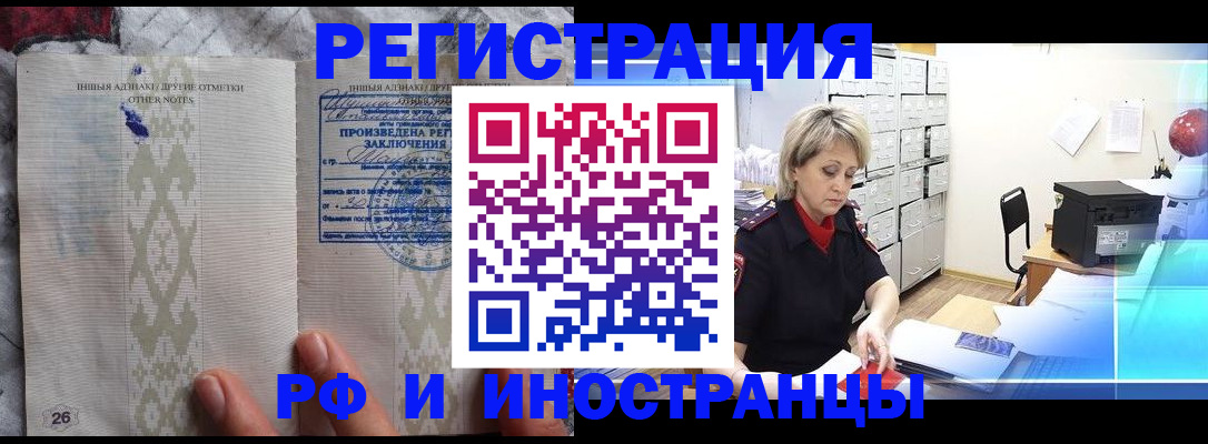 временная регистрация надежно в Вичуге