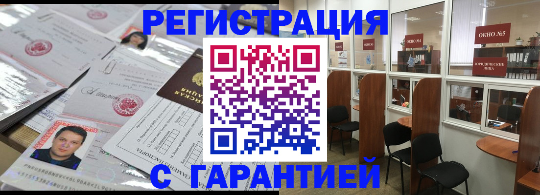 временная регистрация гарантия в Вичуге