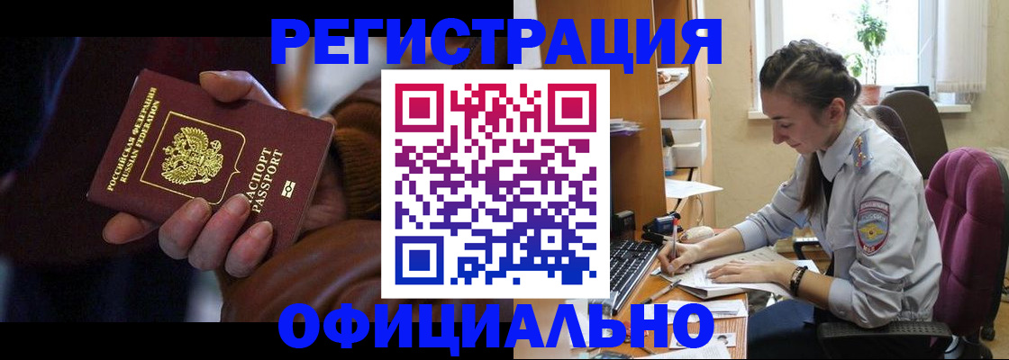 временная регистрация для всех в Вичуге