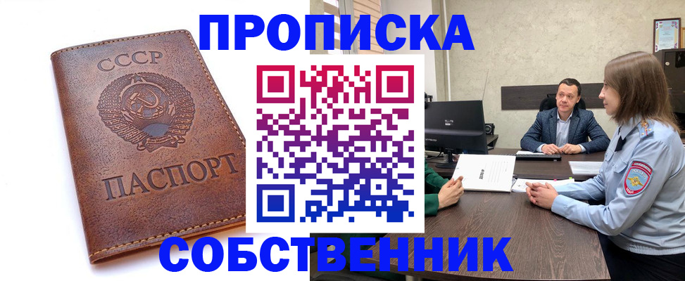 прописка для работы в Вичуге