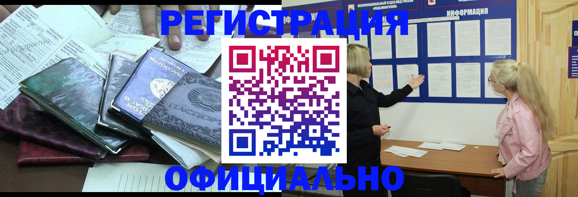 прописка для кредита в Вичуге