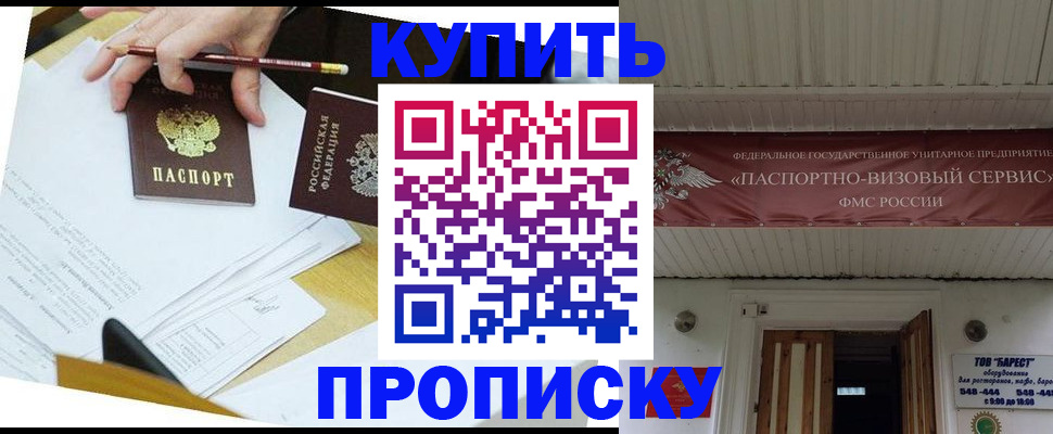 временная регистрация для всех в Вичуге